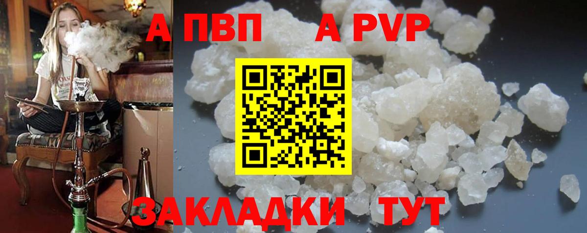 A PVP мука  Alpha PVP крисы CK  Вход с VPN  A-PVP  Выборг  Alpha-PVP СК 