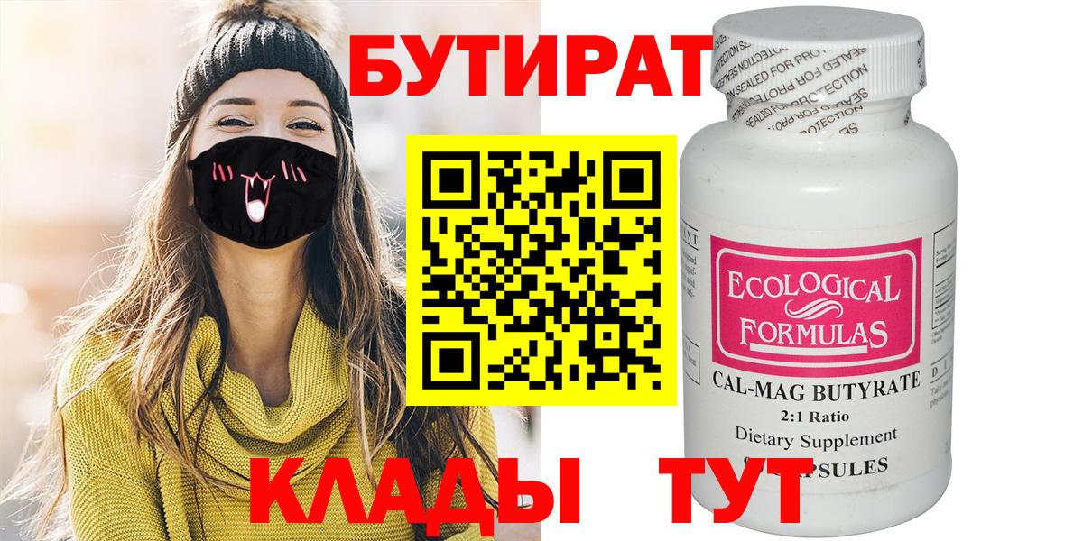 БУТИРАТ оксана Выборг