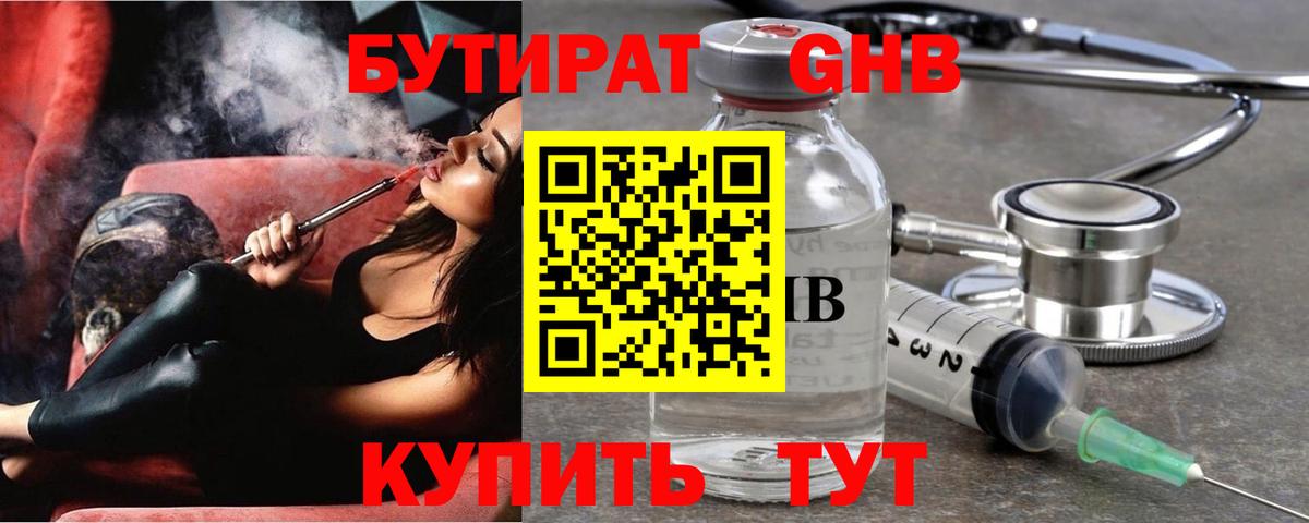 БУТИРАТ Butirat  Вход с VPN  БУТИРАТ  Выборг 