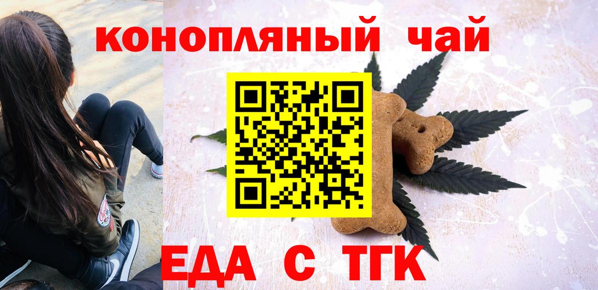 Выборг  Cannafood марихуана  Вход с VPN 