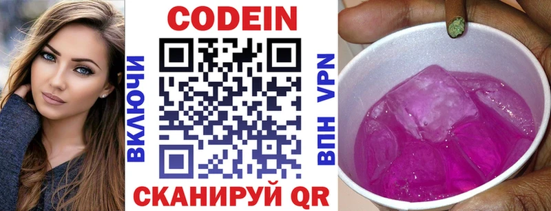 наркошоп  Выборг  Кодеин напиток Lean (лин) 