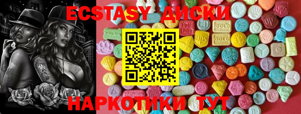 ЭКСТАЗИ 280 MDMA Выборг