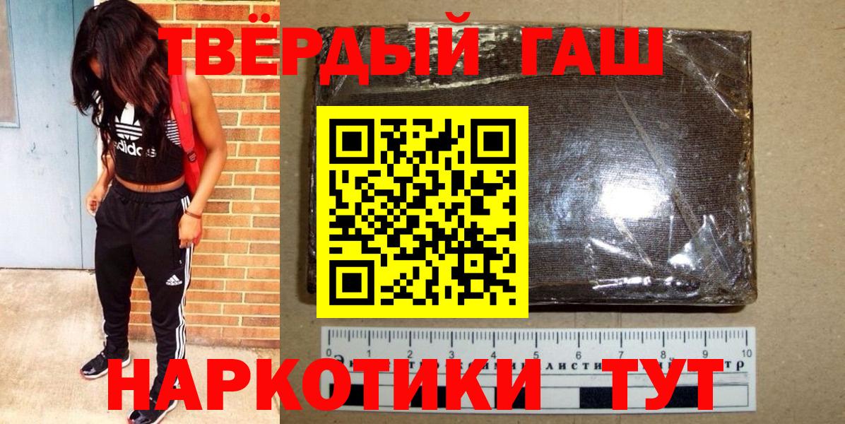ГАШИШ хэш Выборг