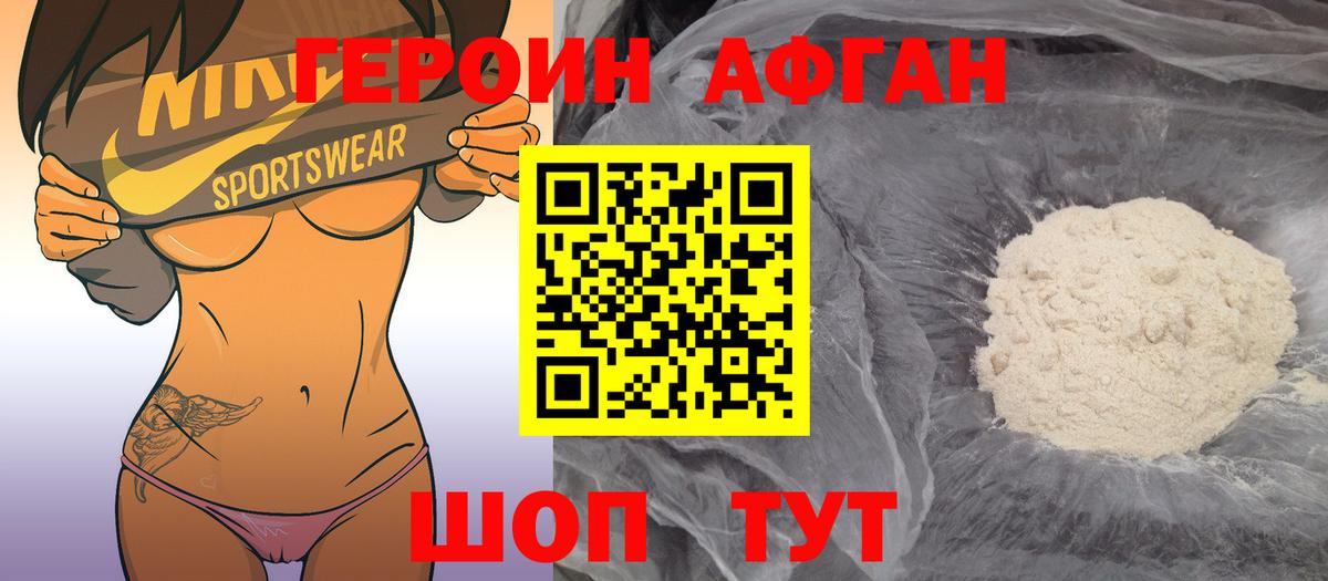 Героин Heroin Выборг