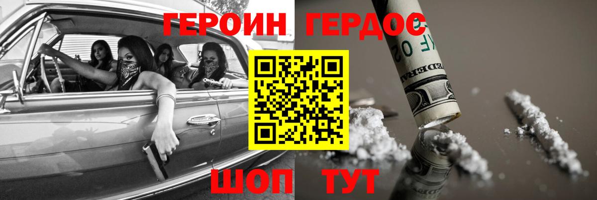 Выборг  Героин VHQ  ГЕРОИН  Вход с VPN 