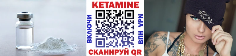 Кетамин VHQ Выборг