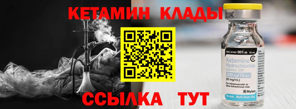 Кетамин VHQ  Вход с VPN  Выборг 