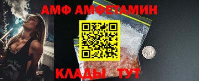 амф Ливны
