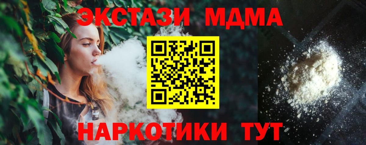 MDMA кристаллы  MDMA  Выборг  Вход с VPN  MDMA VHQ 