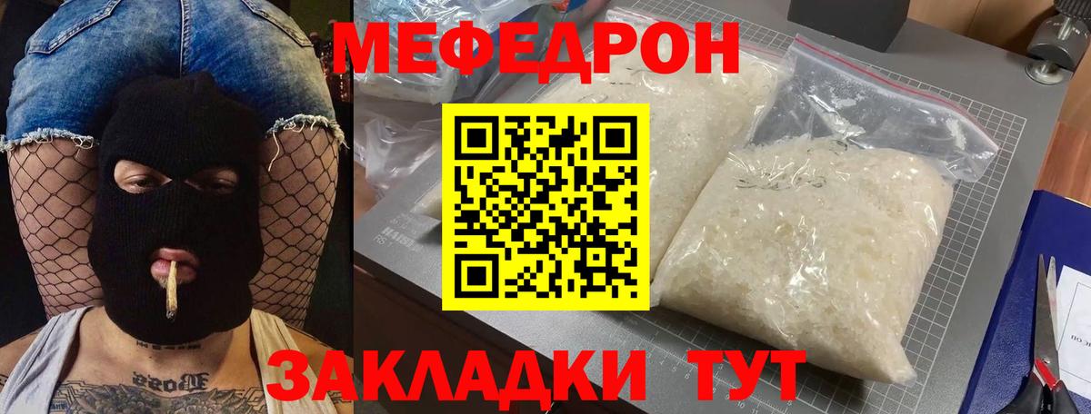 МЕФ  Меф мяу мяу  Выборг  Вход с VPN  МЕФ мука  МЯУ-МЯУ 
