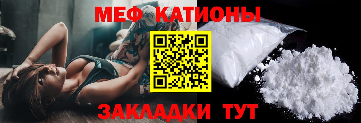 Меф Выборг