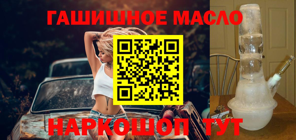 Дистиллят ТГК THC oil Выборг
